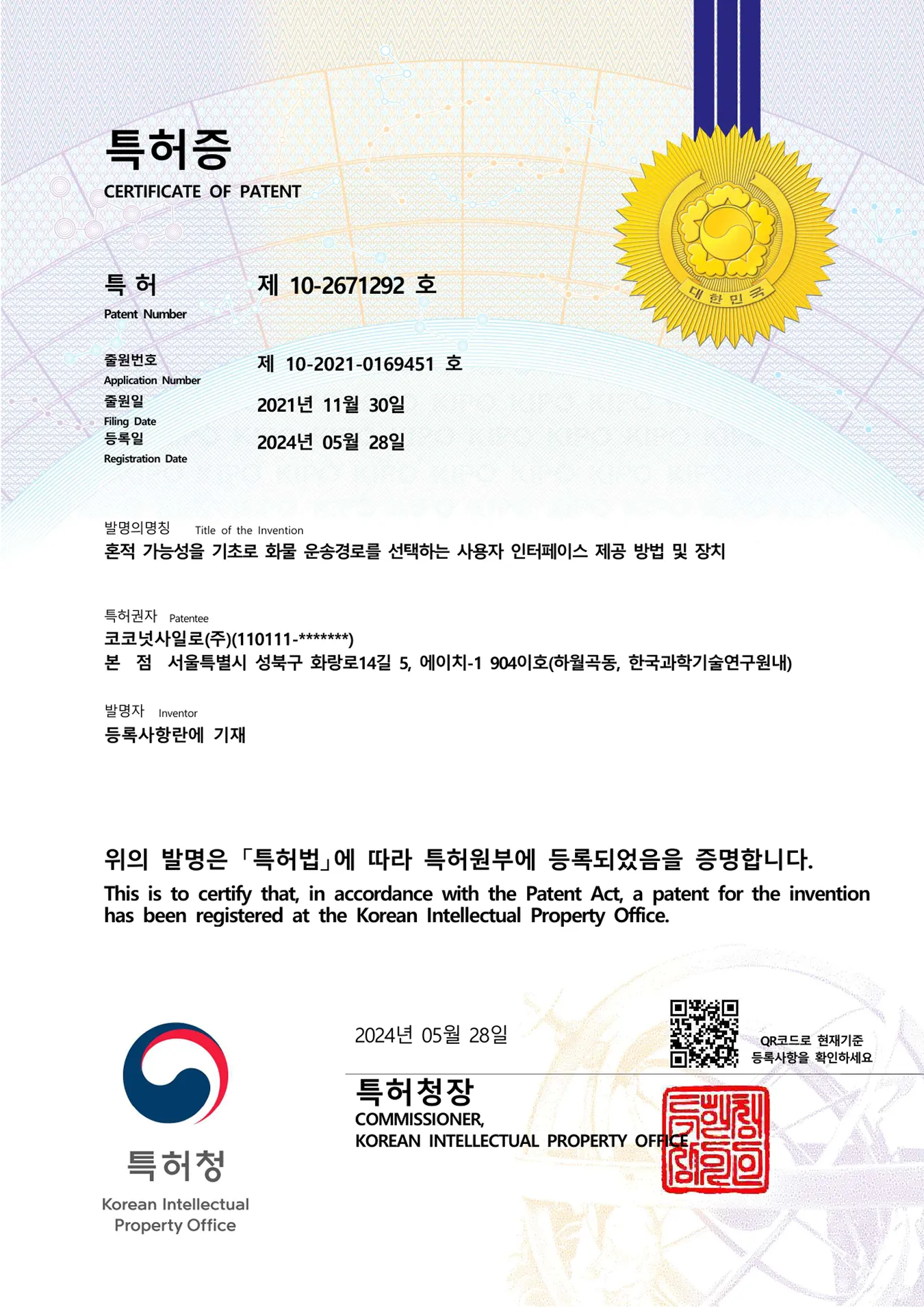/images/patents/patents_center.webp